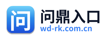 问鼎入口